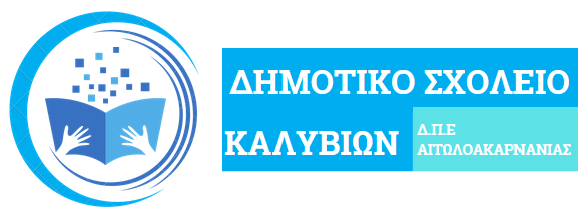Δημοτικό Σχολείο Καλυβίων Αγρινίου