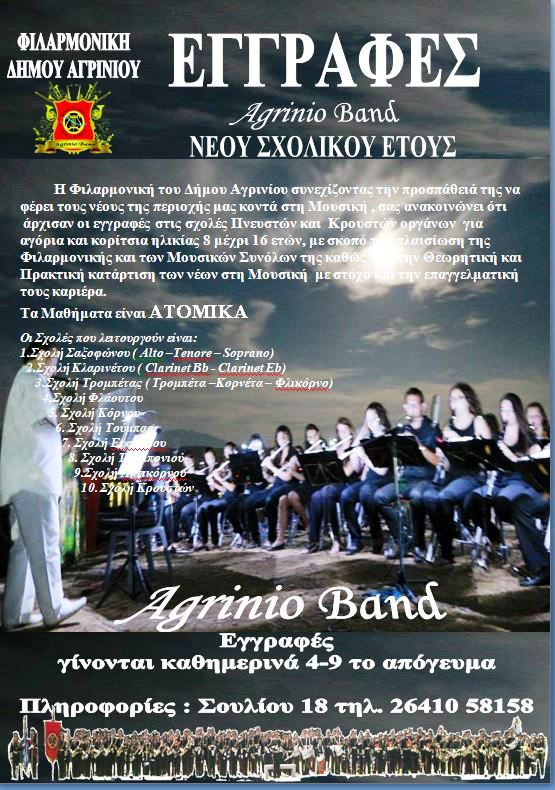 ΦΙΛΑΡΜΟΝΙΚΗ